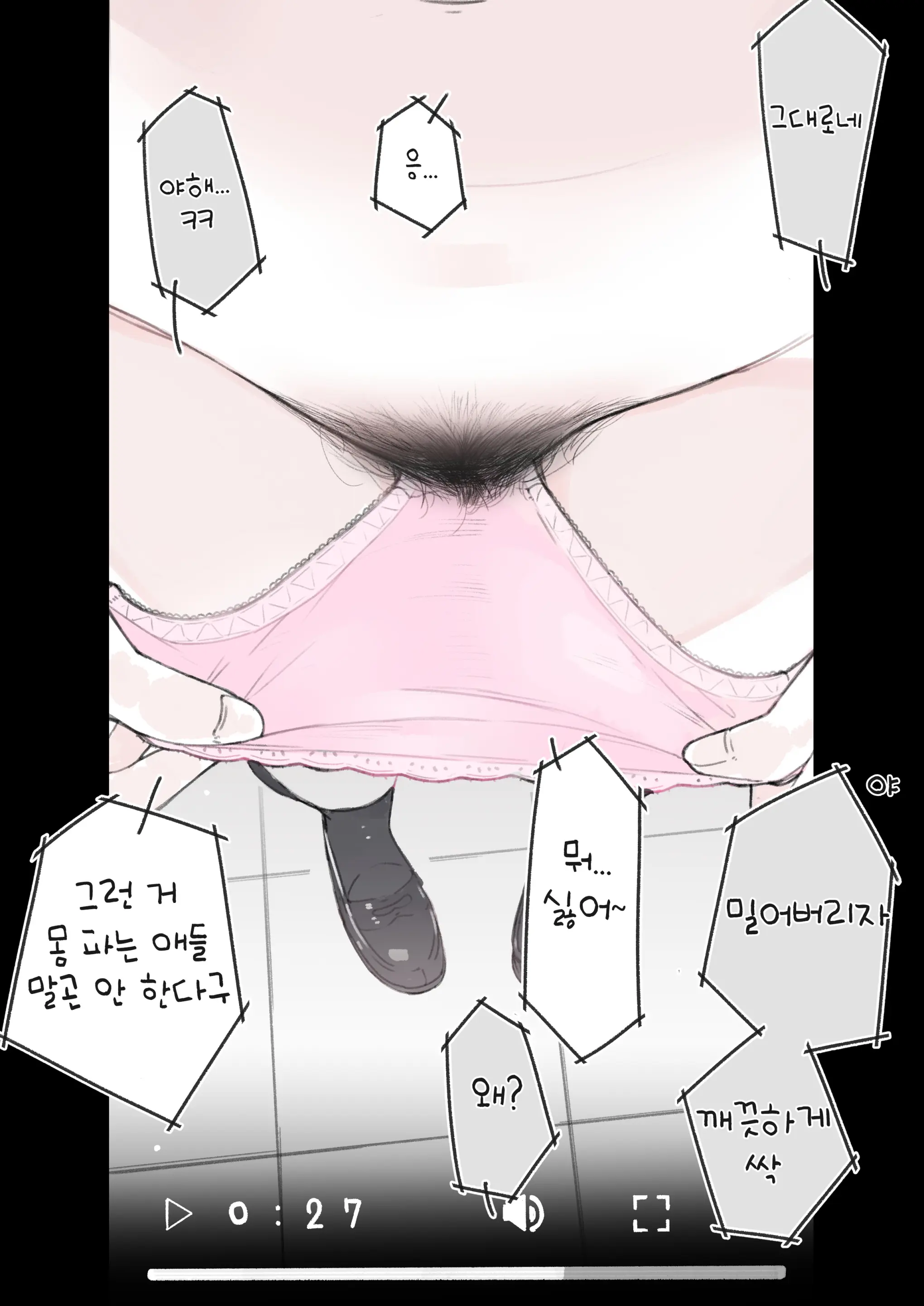 Otoko O Kantan Ni Shinjitara Dame